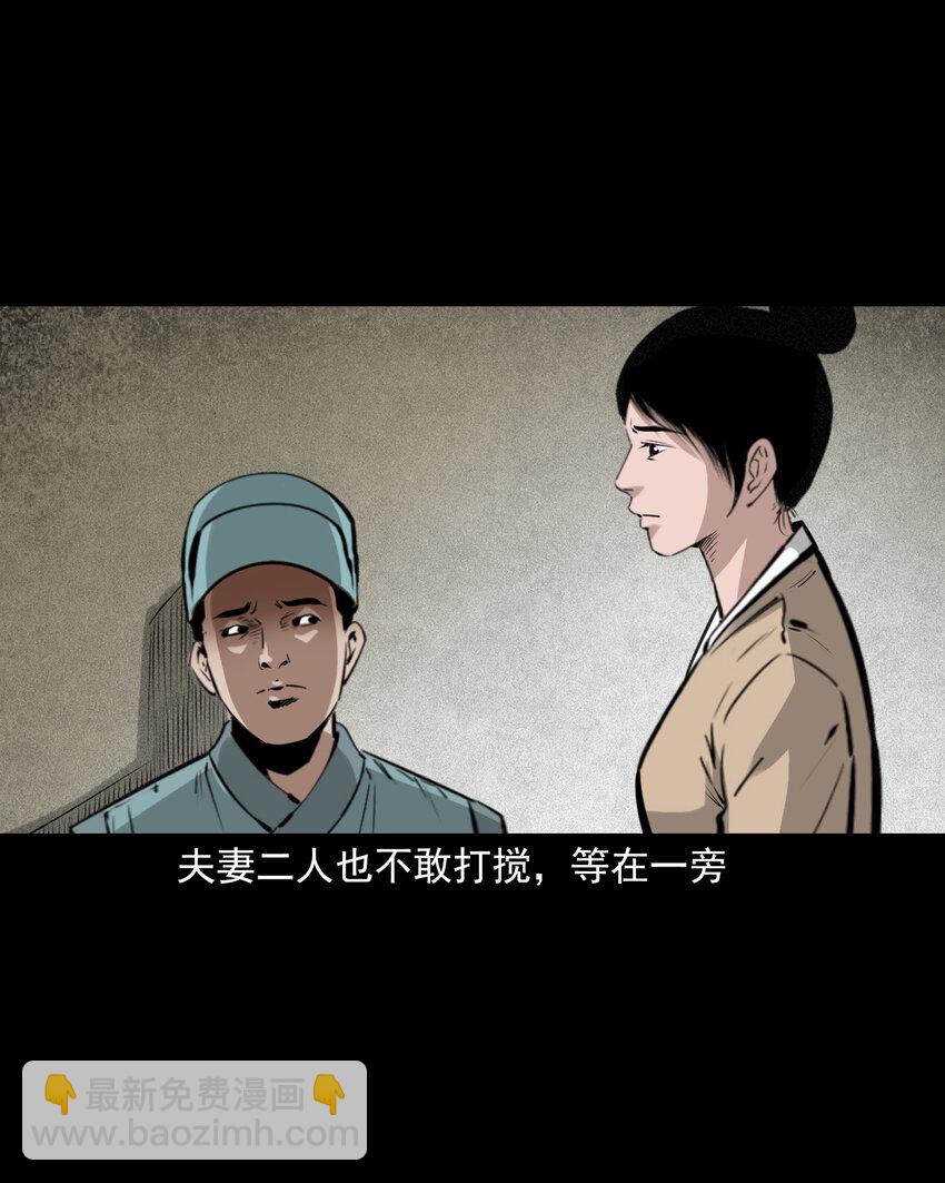 聊齋怪談 - 74 第74話拔舌之症 - 4