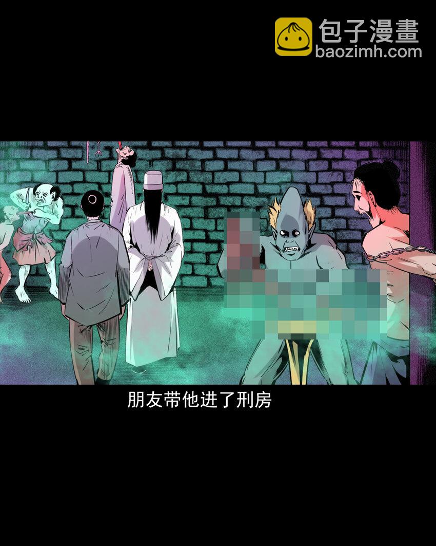 聊齋怪談 - 74 第74話拔舌之症 - 5