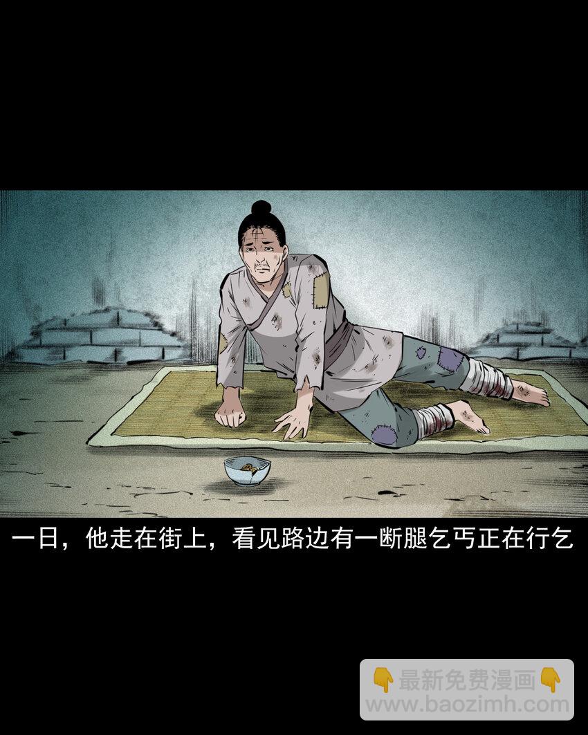 聊齋怪談 - 74 第74話拔舌之症 - 4