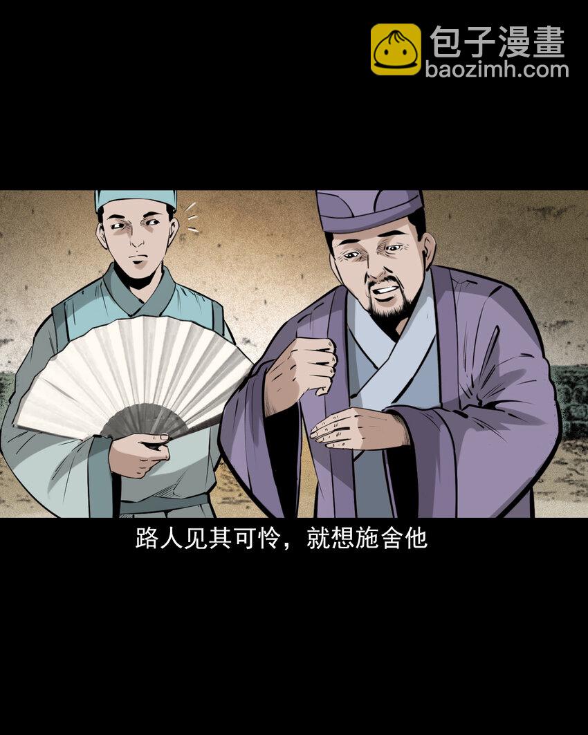 聊齋怪談 - 74 第74話拔舌之症 - 5