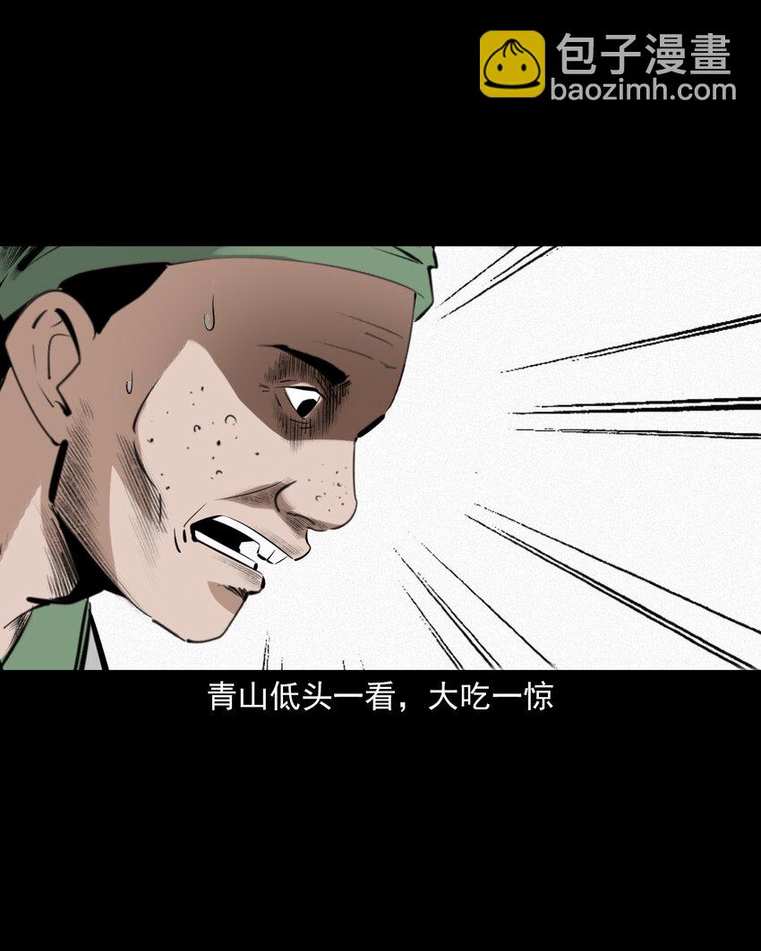 聊齋怪談 - 76 第76話紙妻還魂 - 4