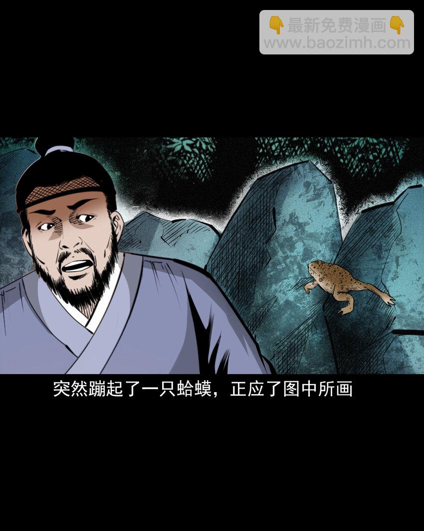 聊齋怪談 - 78 第78話神蟲 - 4