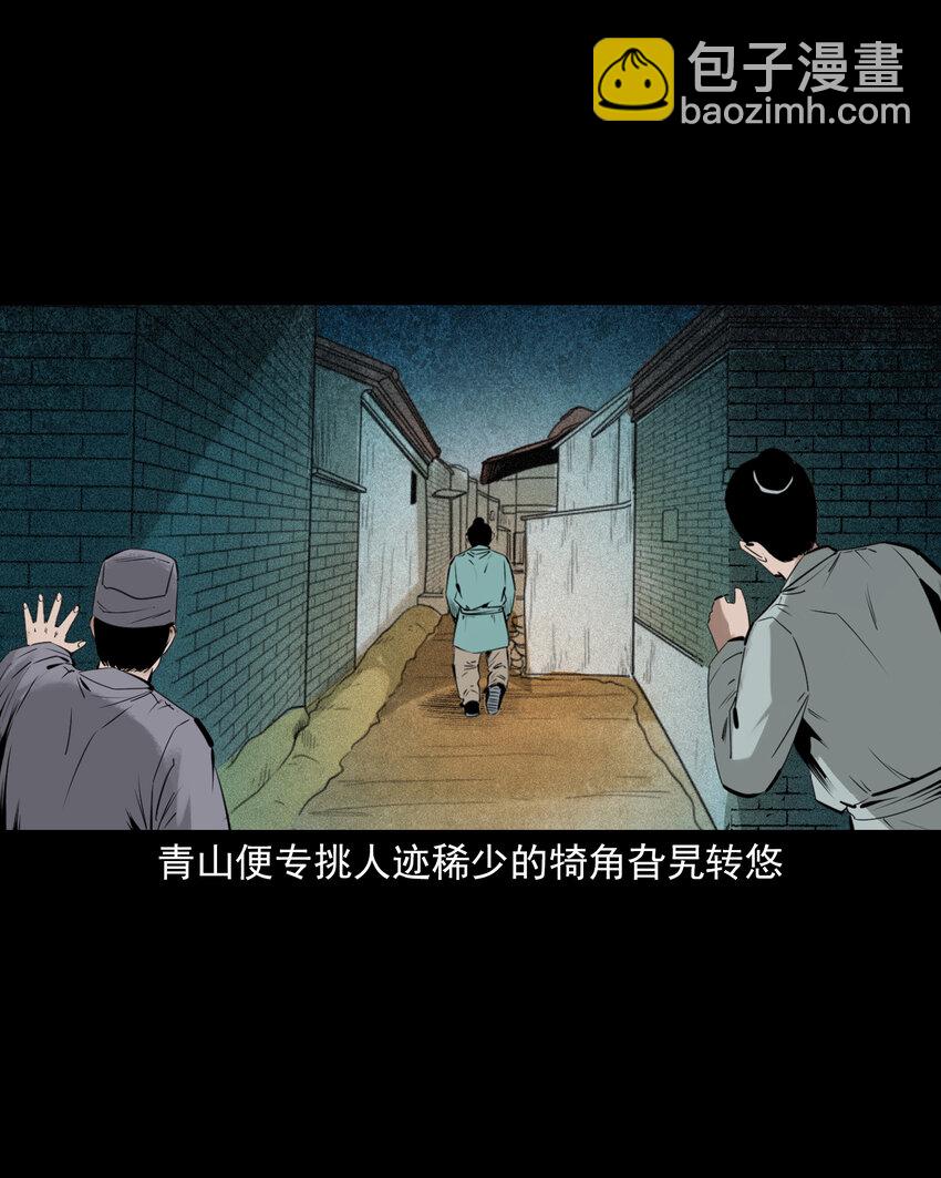 聊齋怪談 - 82 第82話鼠老道 - 7