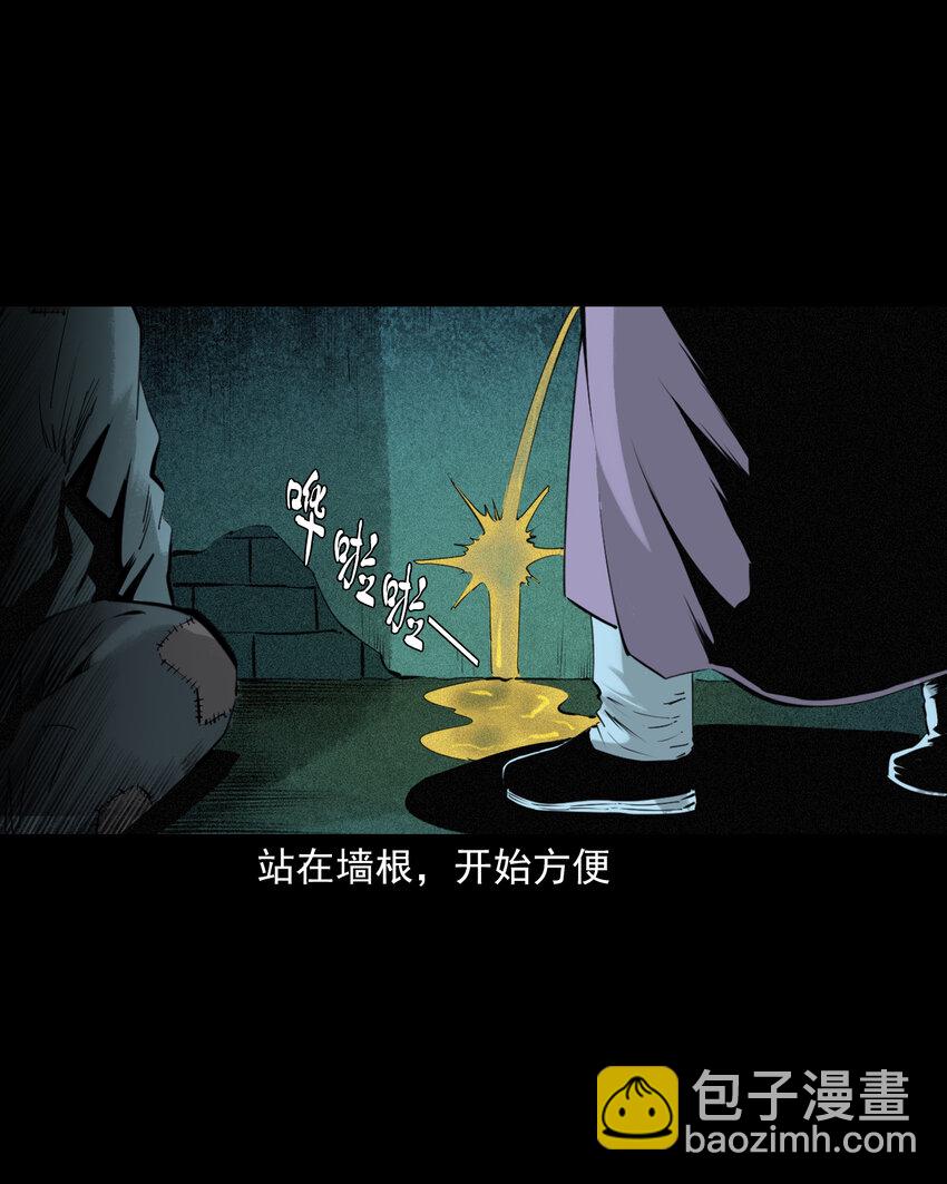 聊齋怪談 - 84 第84話餓死鬼纏身 - 1