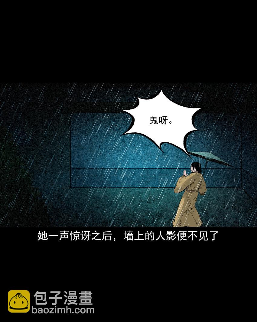 聊齋怪談 - 86 第86話鬼影重重 - 2