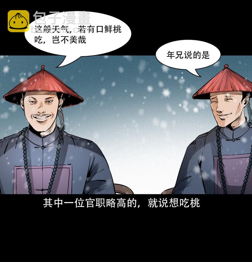 10 第9话偷桃-第10话