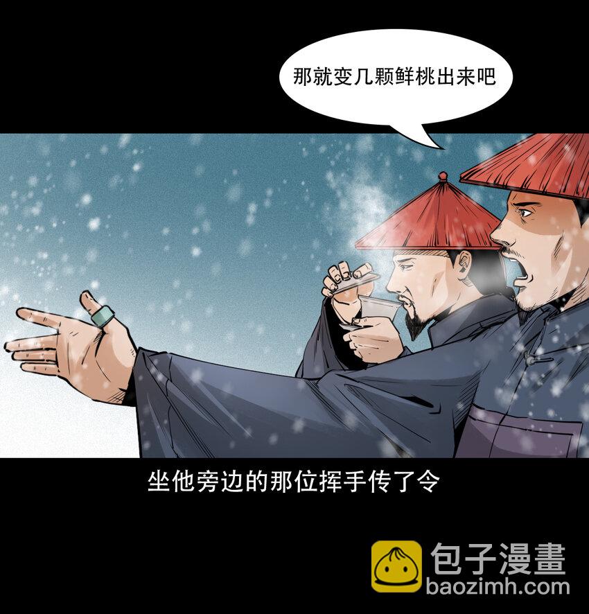 10 第9话偷桃-第10话