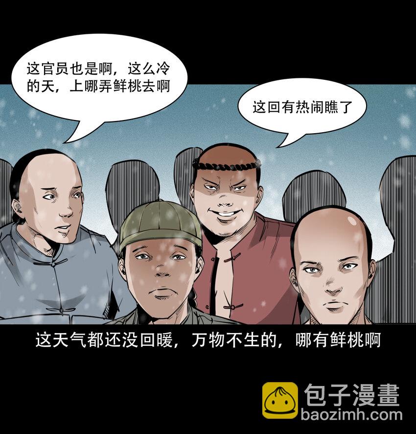 10 第9话偷桃-第10话