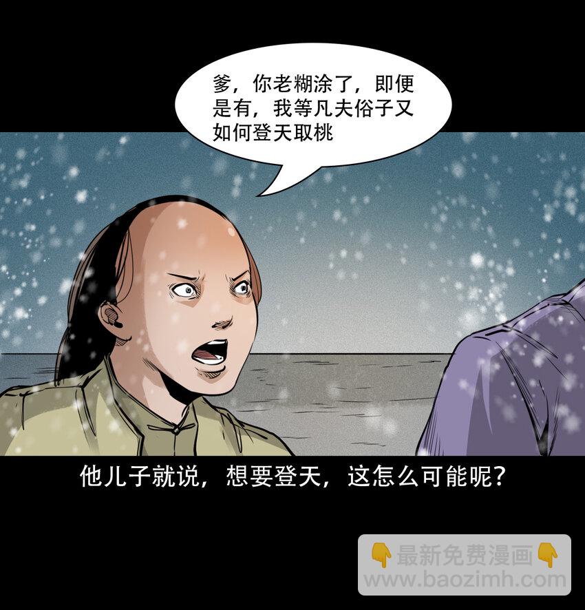 10 第9话偷桃-第10话