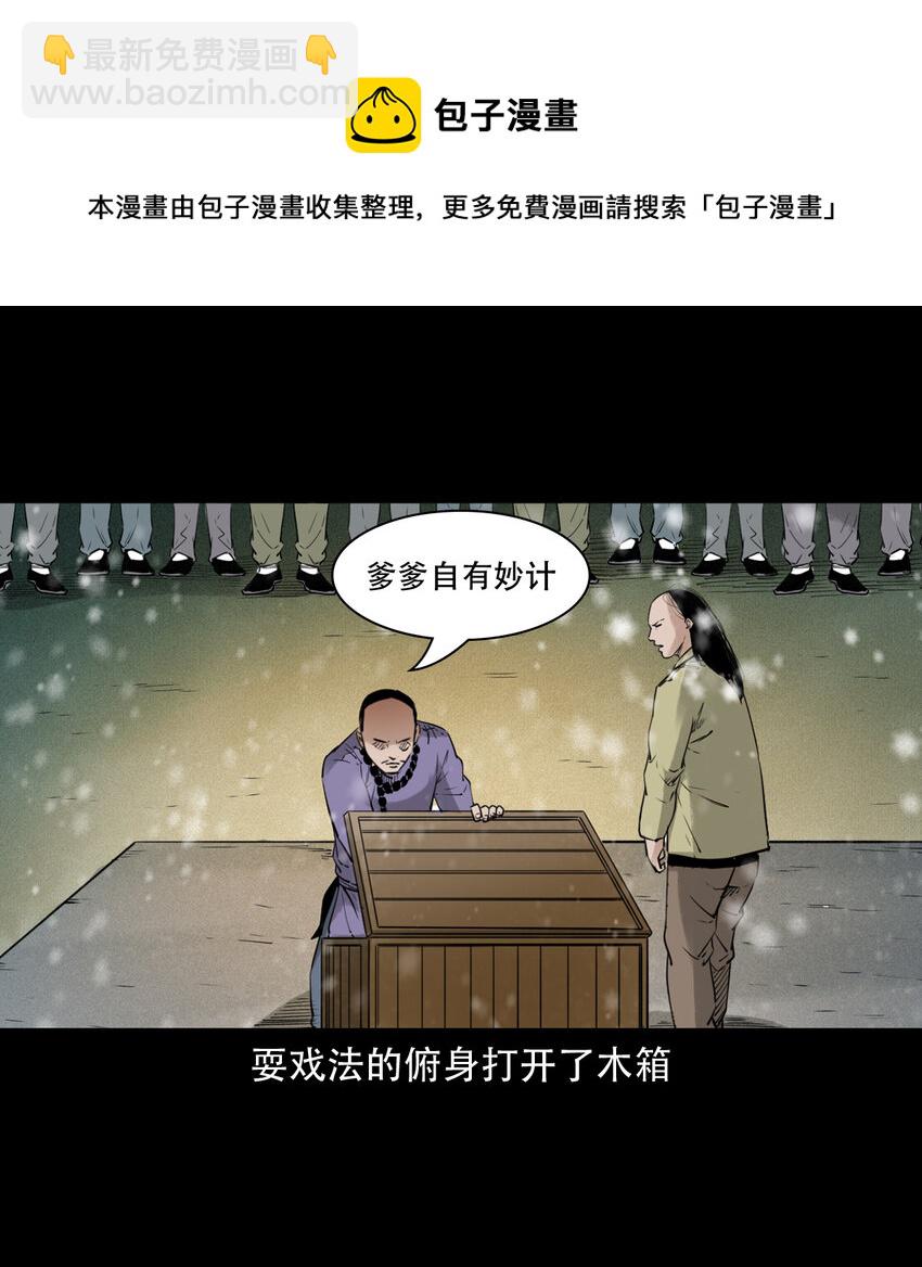 10 第9话偷桃-第10话