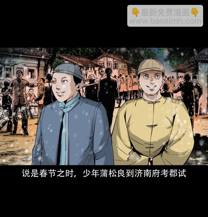 10 第9话偷桃-第10话