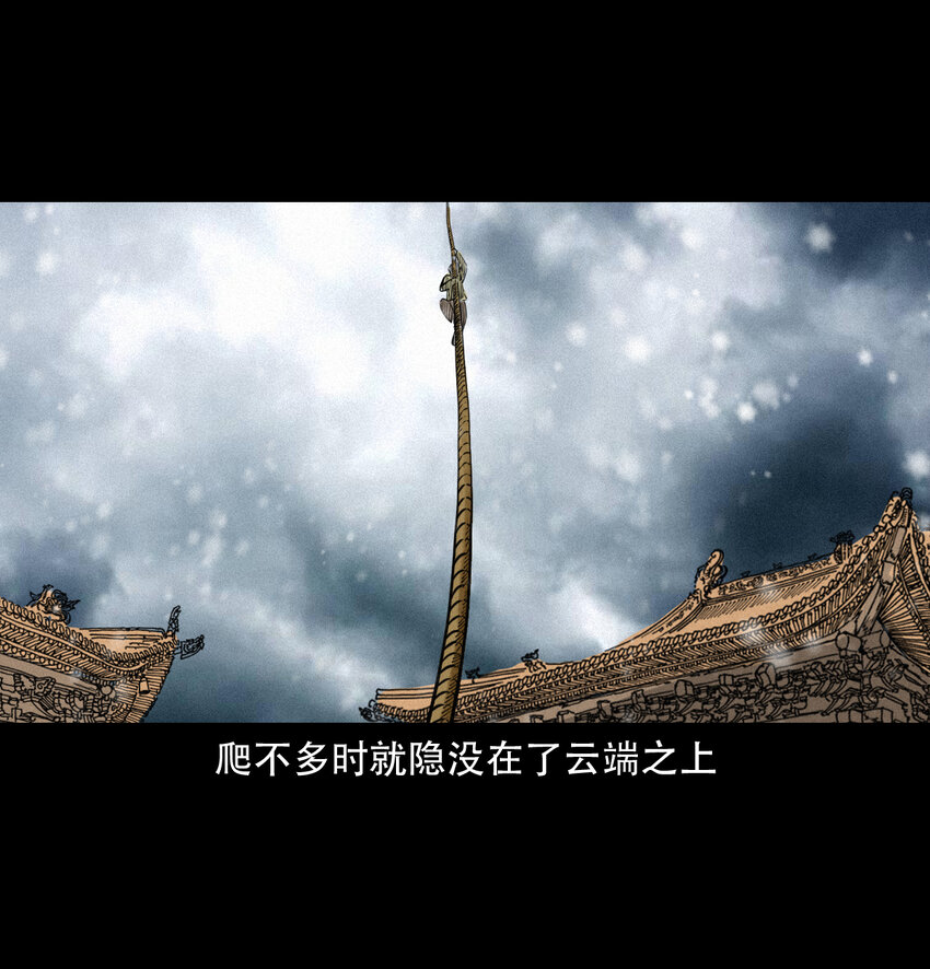 10 第9话偷桃-第10话