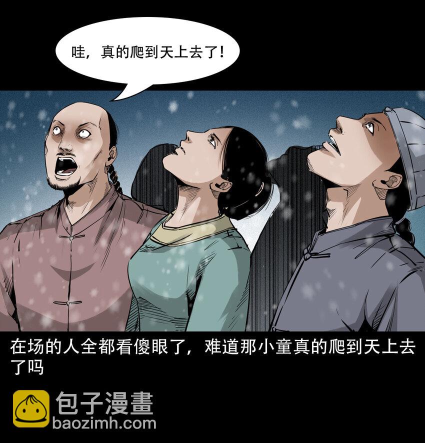 10 第9话偷桃-第10话