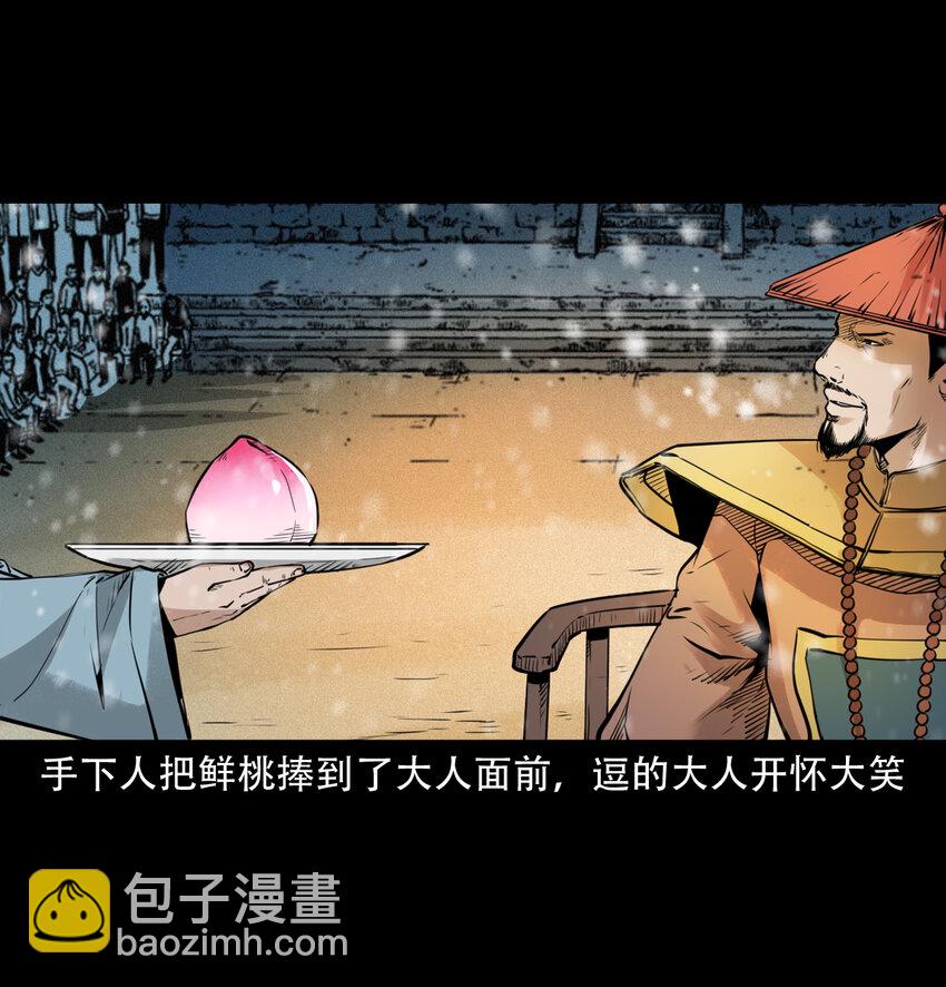 10 第9话偷桃-第10话