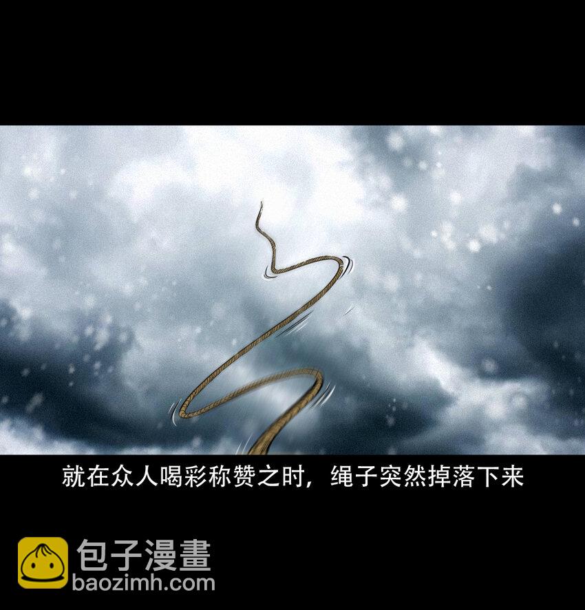 10 第9话偷桃-第10话