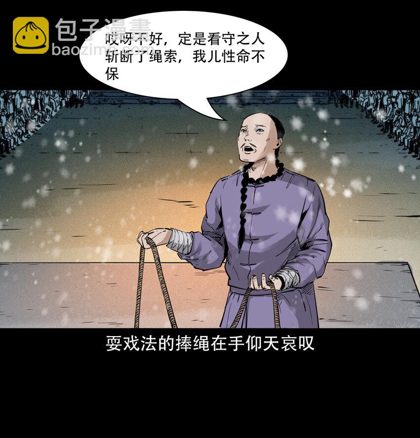 10 第9话偷桃-第10话