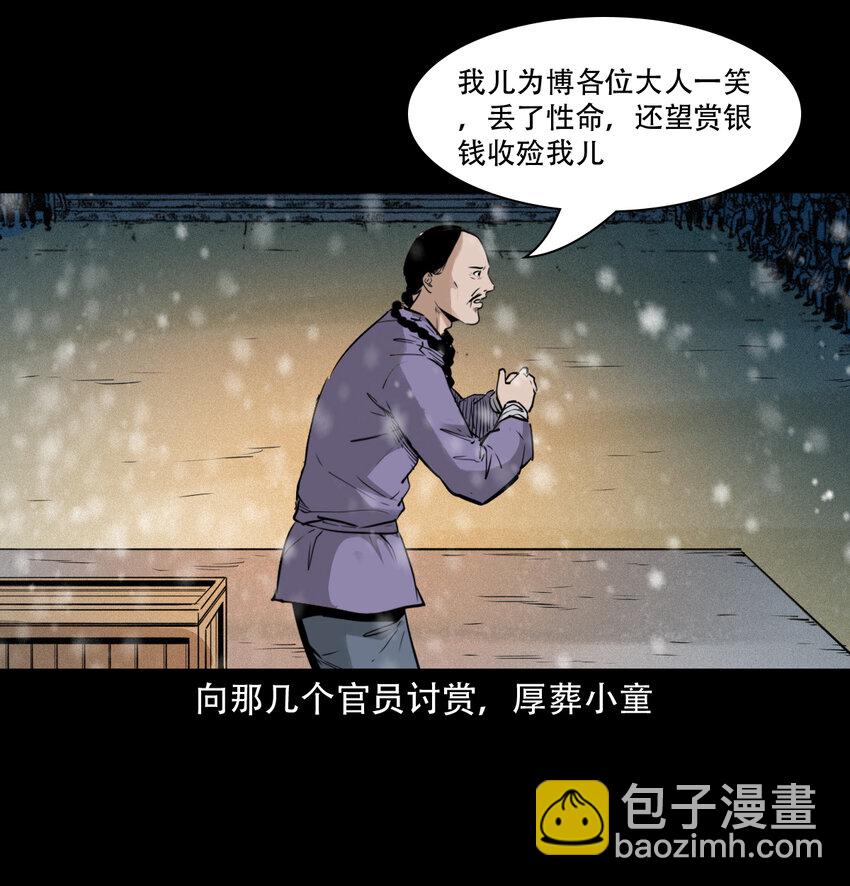 10 第9话偷桃-第10话