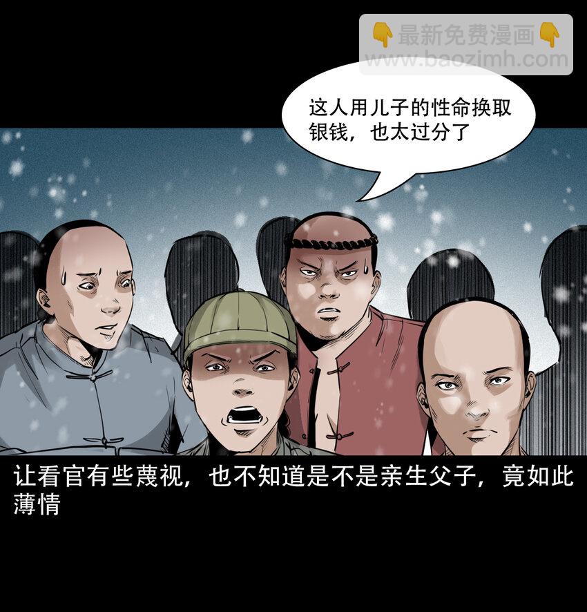 10 第9话偷桃-第10话