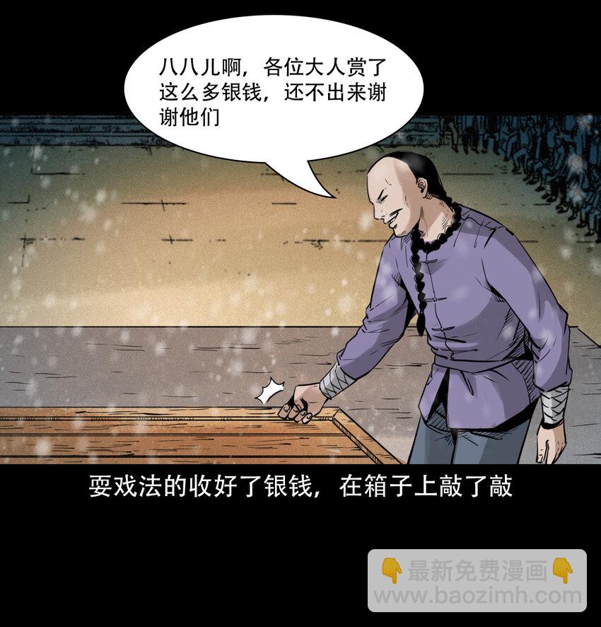 10 第9话偷桃-第10话