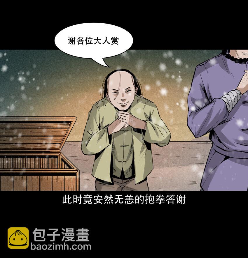 10 第9话偷桃-第10话