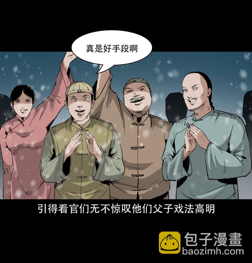 10 第9话偷桃-第10话