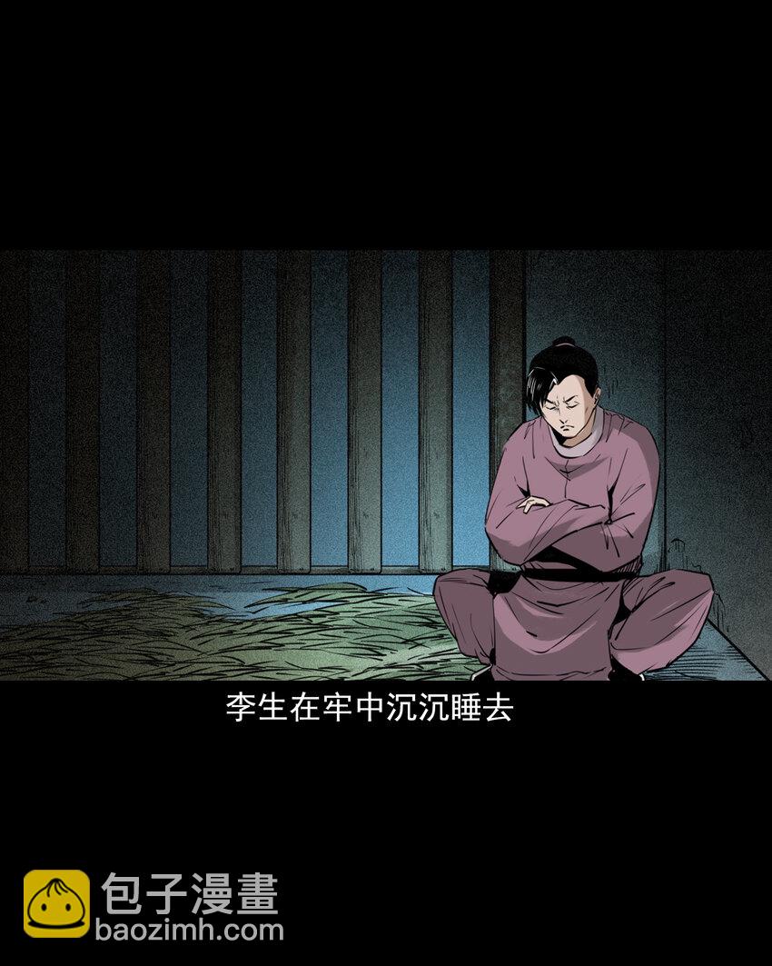 聊齋怪談 - 92 第92話瓶中異世界 - 4