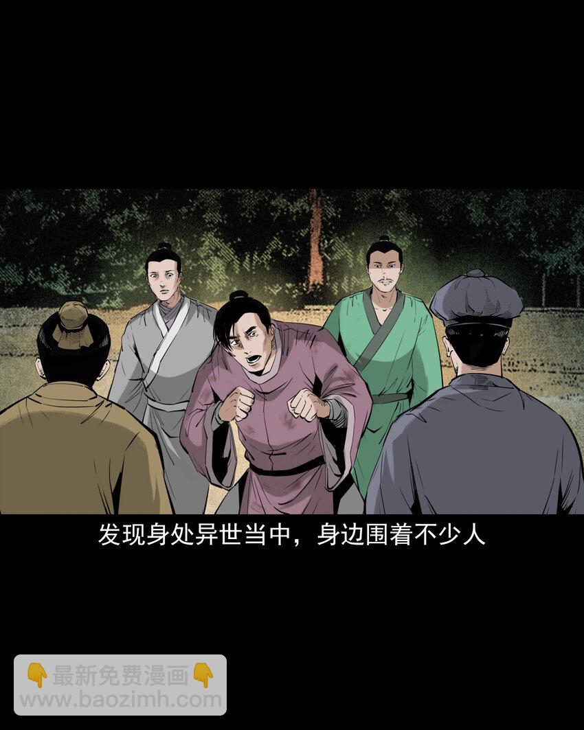 聊齋怪談 - 92 第92話瓶中異世界 - 4