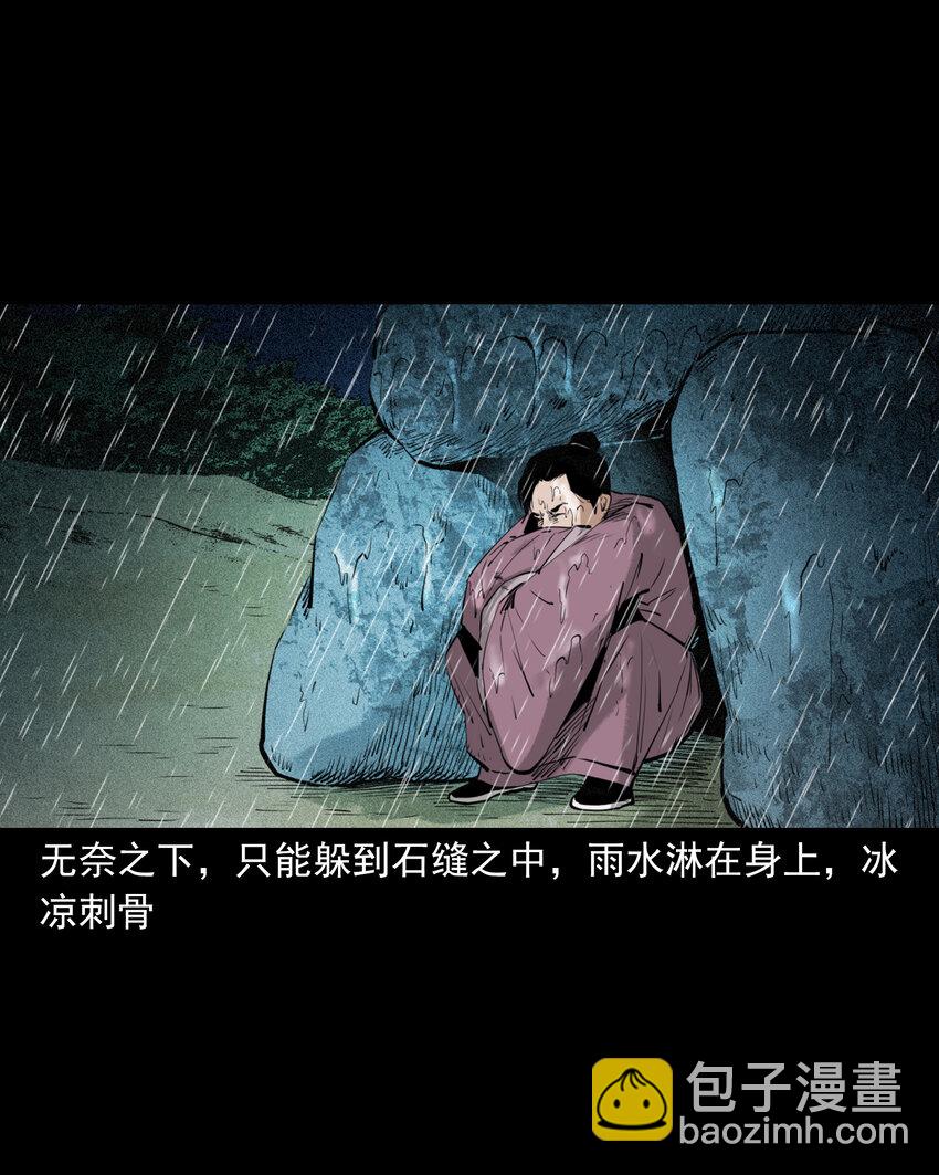 聊齋怪談 - 92 第92話瓶中異世界 - 1