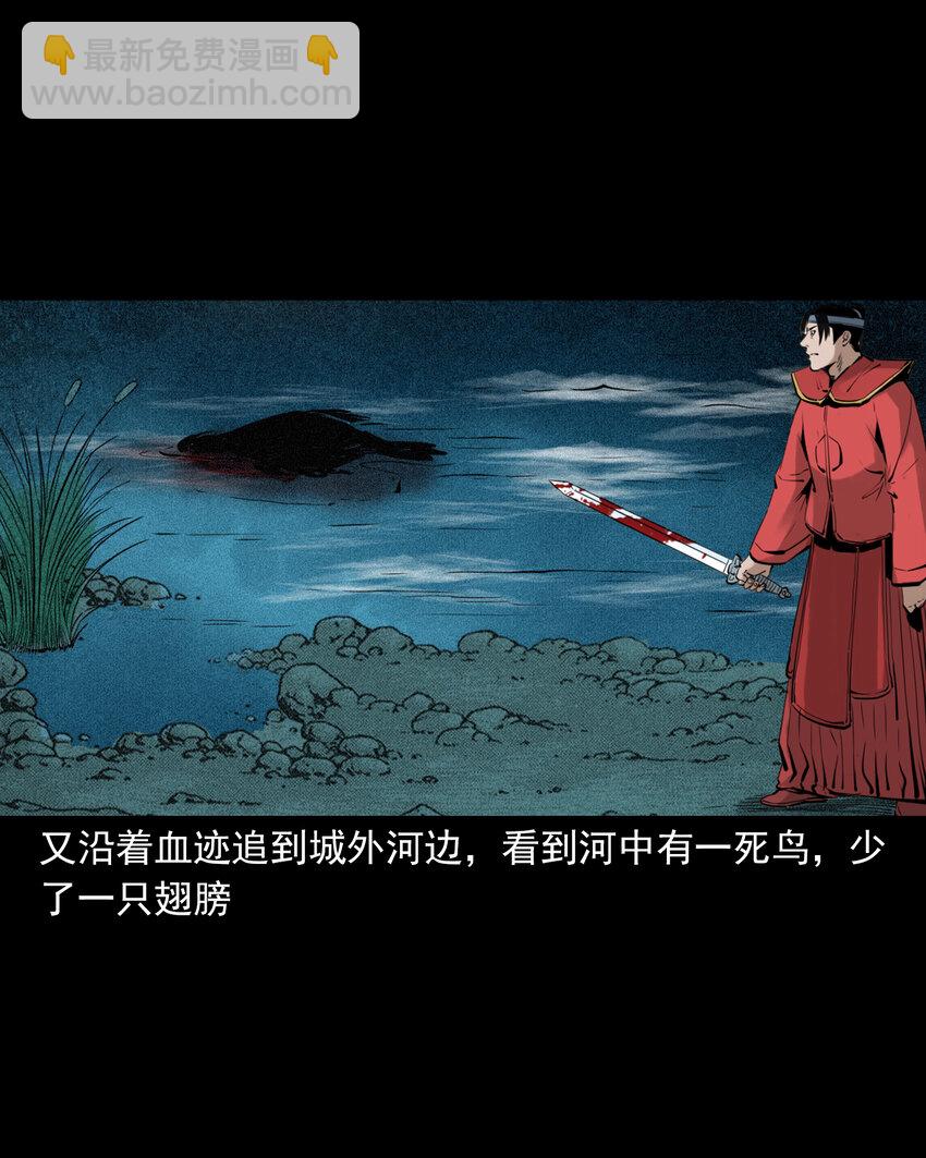 聊齋怪談 - 94 第94話五通邪神 - 4