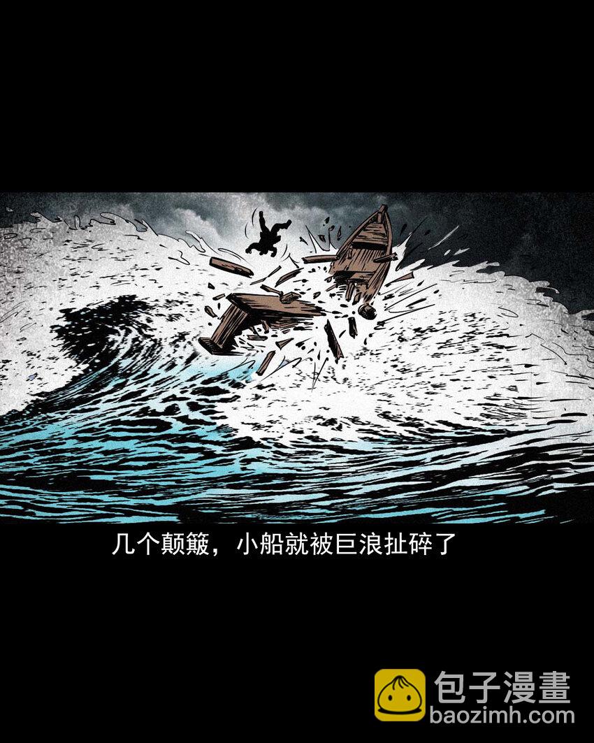 聊齋怪談 - 96 第96話人魚鮫妻 - 5