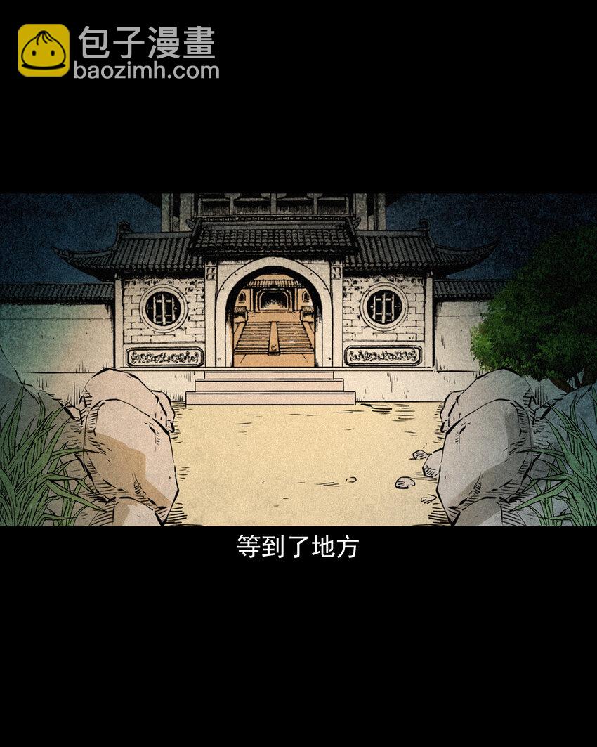 聊齋怪談 - 100 第100話生死一念間 - 4