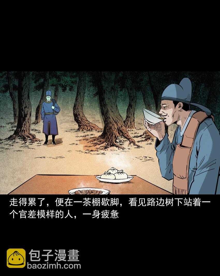 聊齋怪談 - 100 第100話生死一念間 - 1