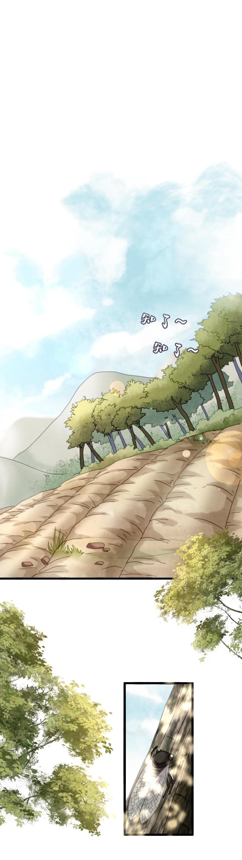 115 -邪神-第120话