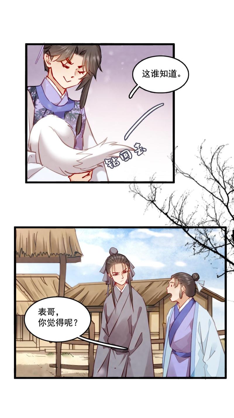 115 -邪神-第120话