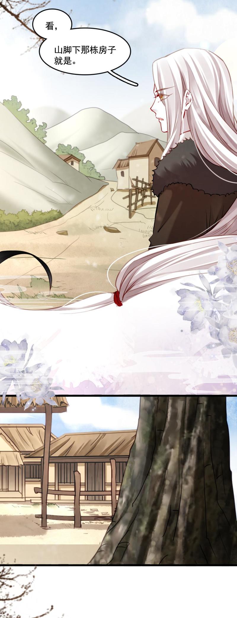 115 -邪神-第120话