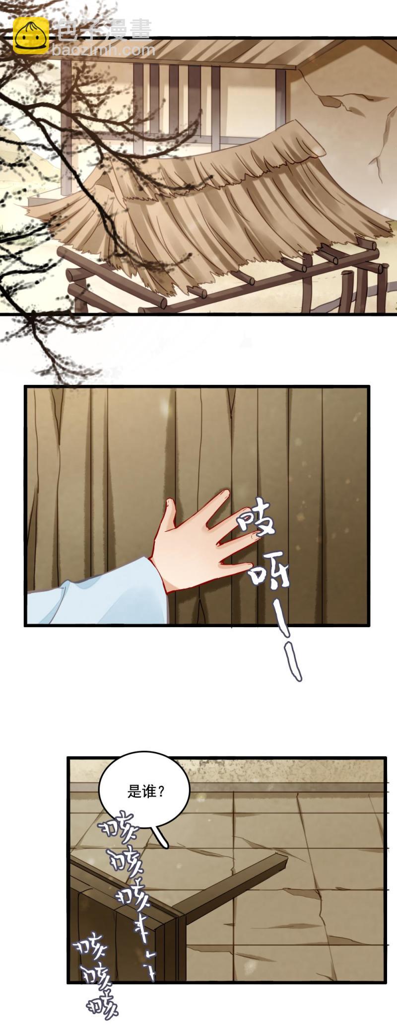 115 -邪神-第120话