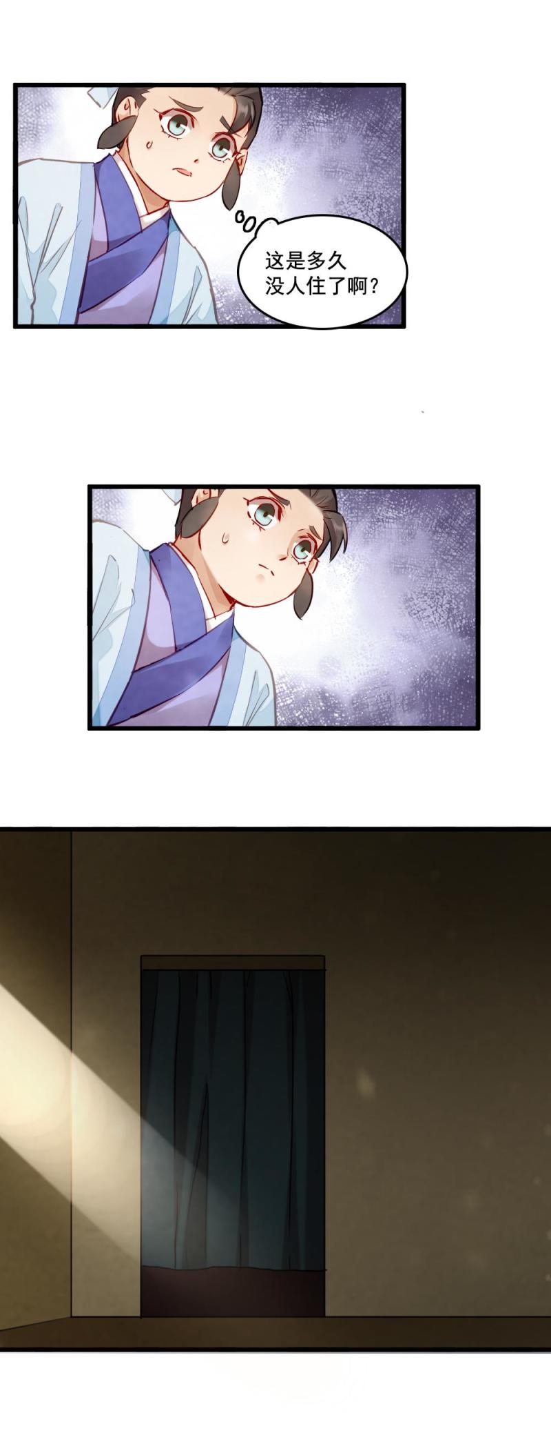 115 -邪神-第120话