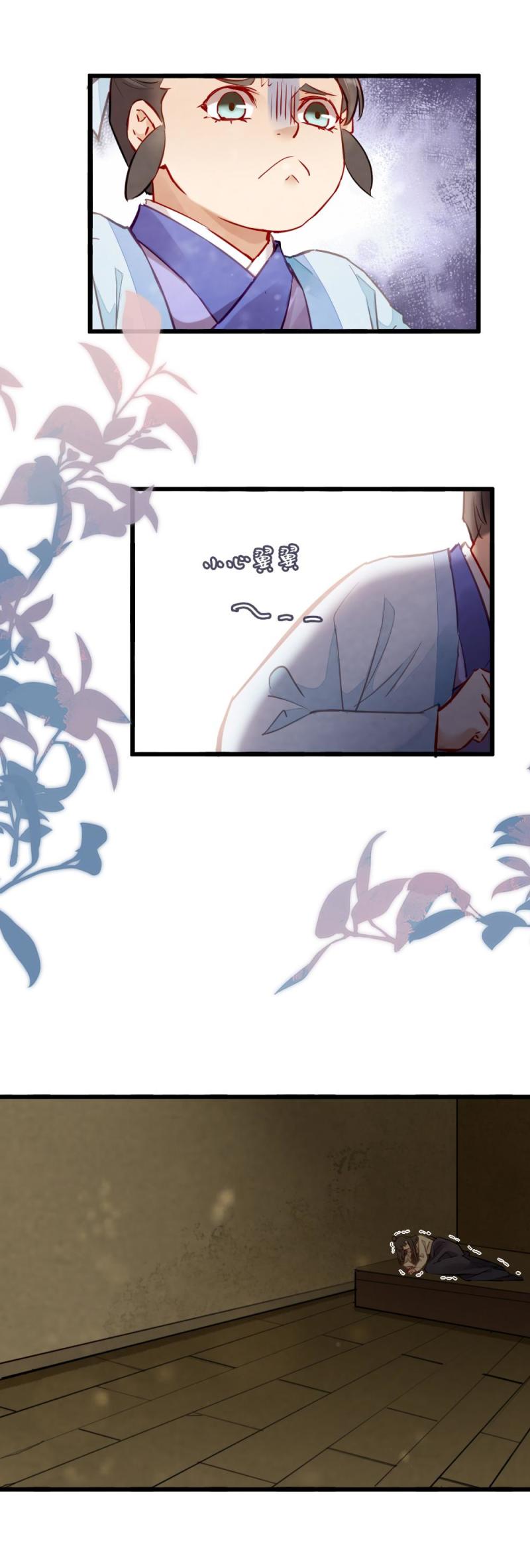 115 -邪神-第120话