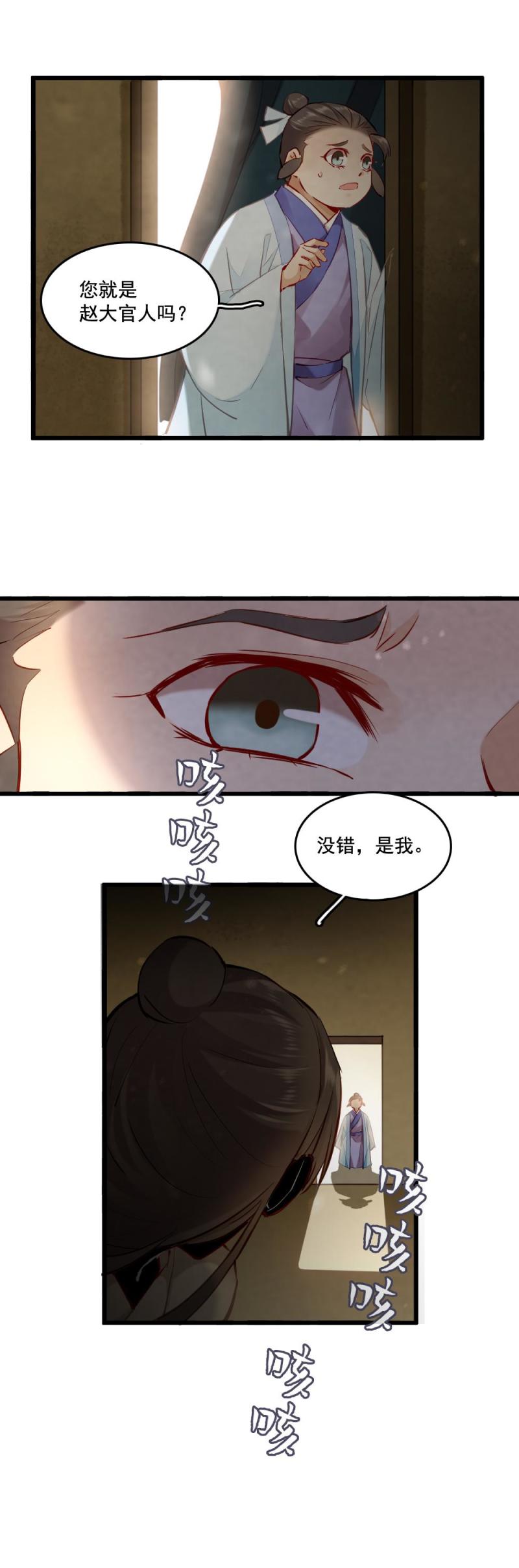 115 -邪神-第120话