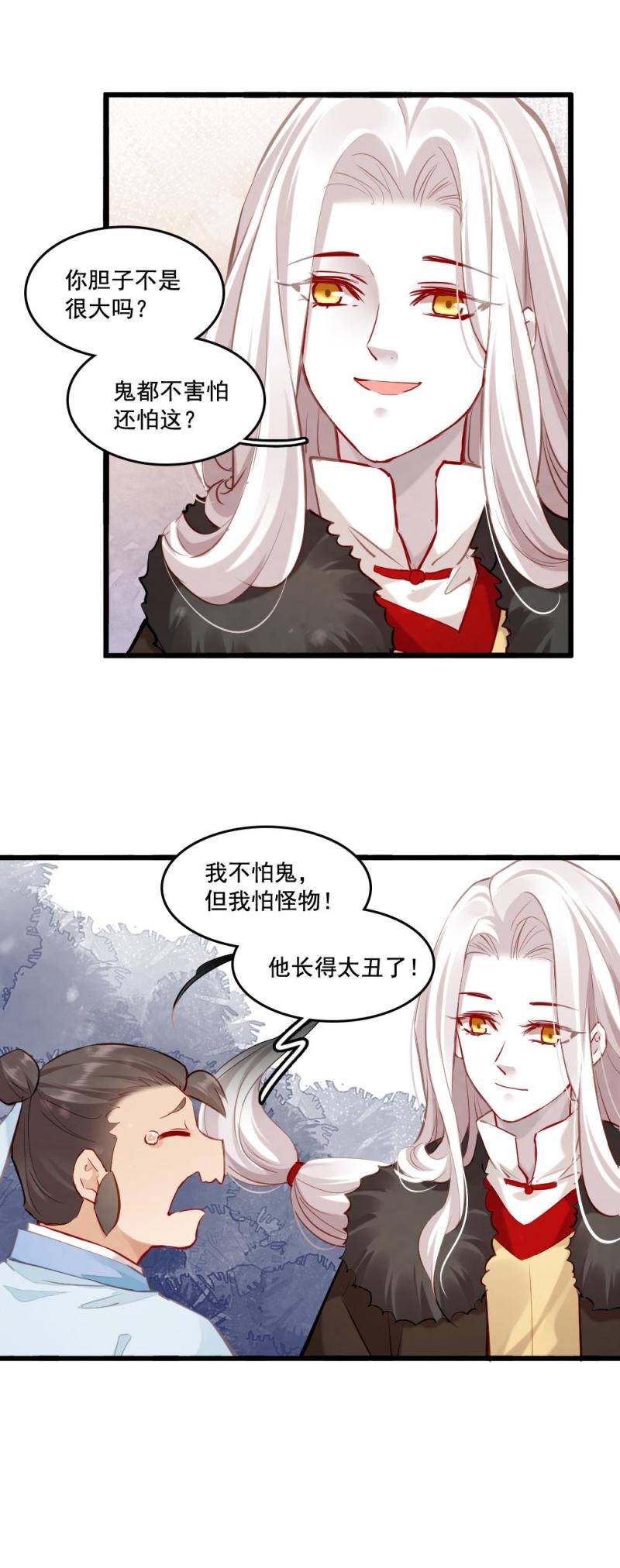 115 -邪神-第120话