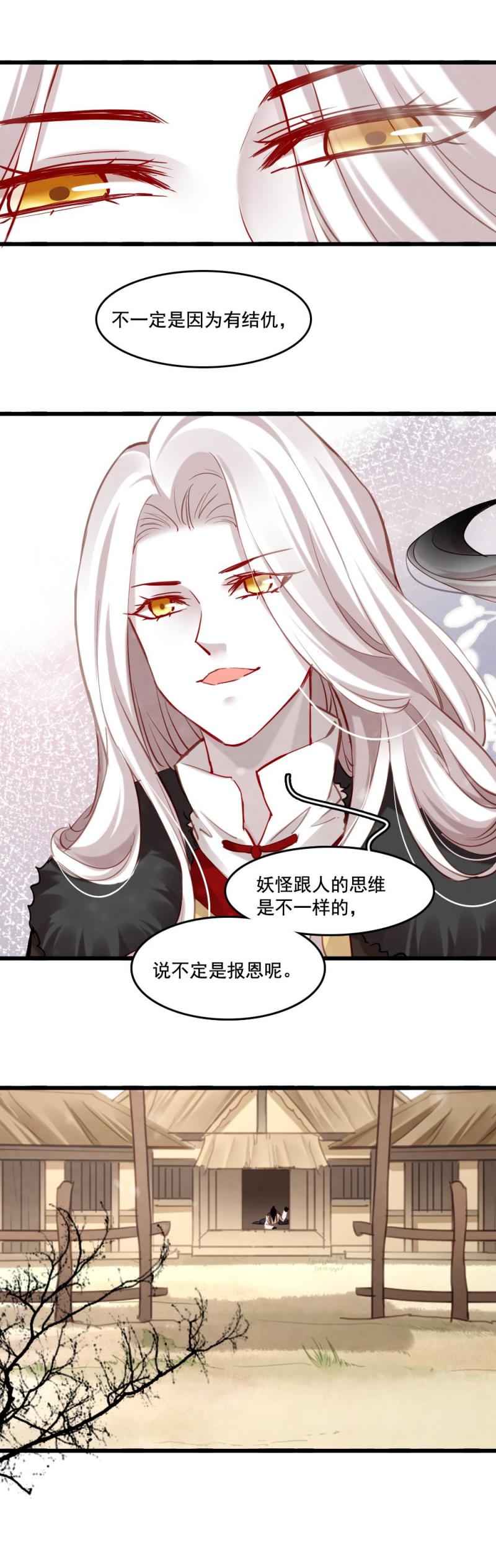 115 -邪神-第120话