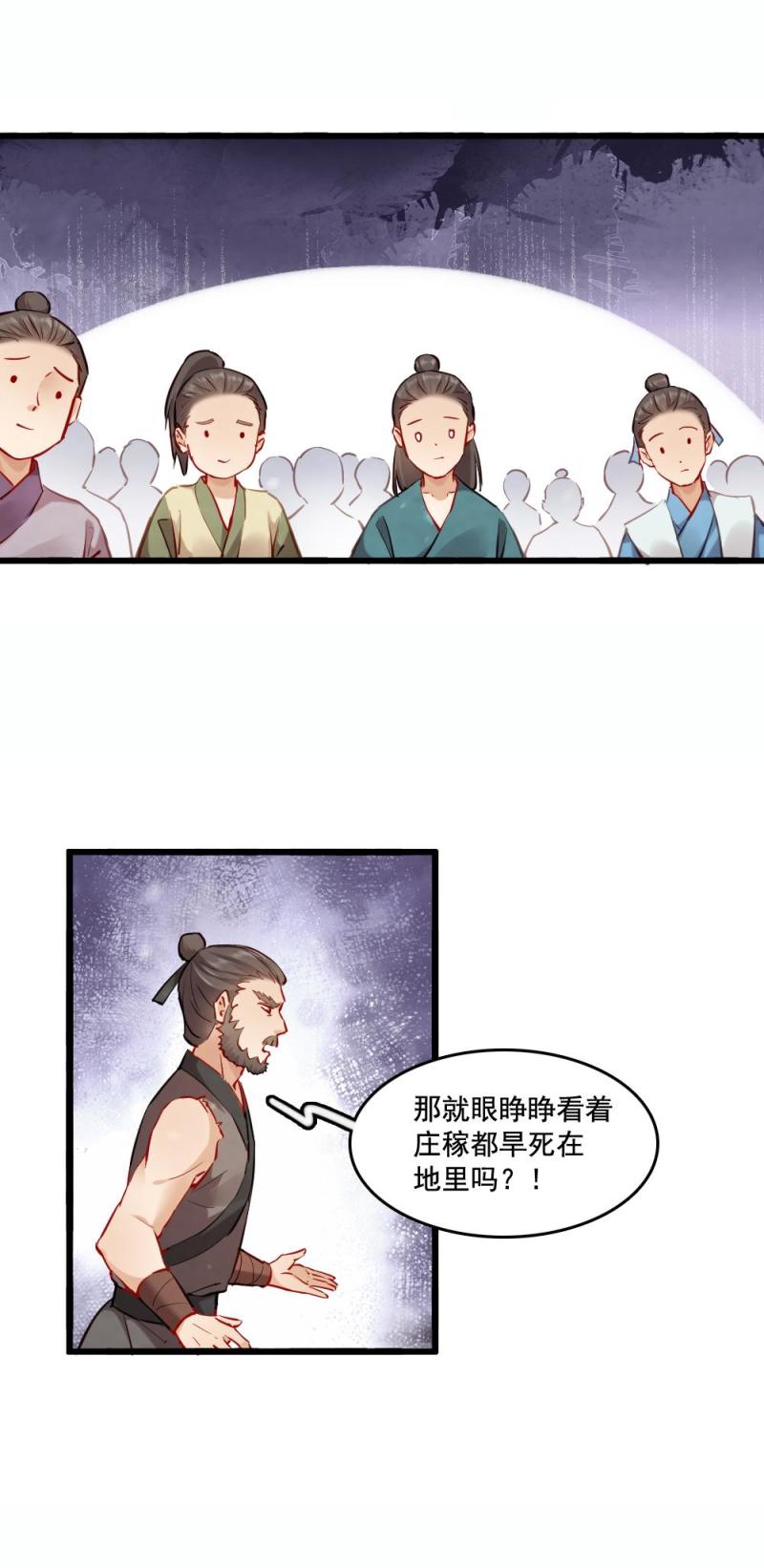 115 -邪神-第120话