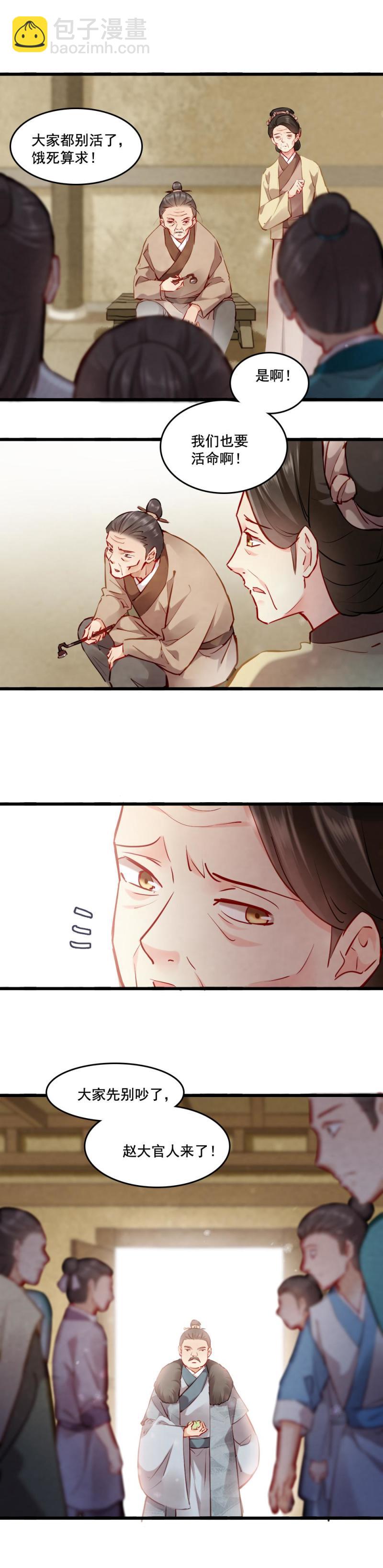 115 -邪神-第120话