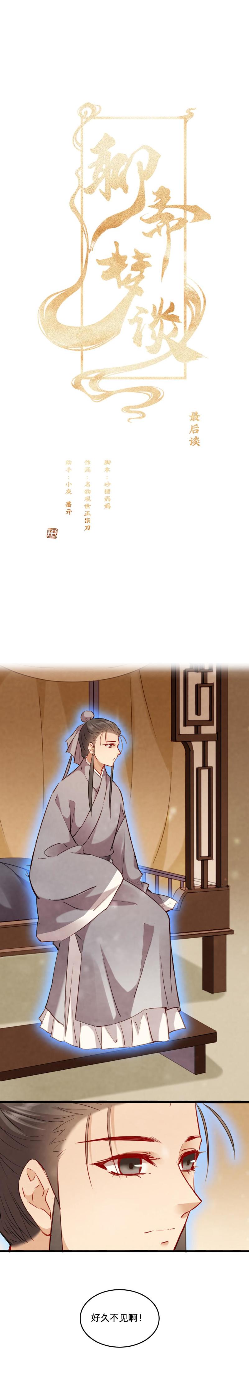 122 -最终回-第126话