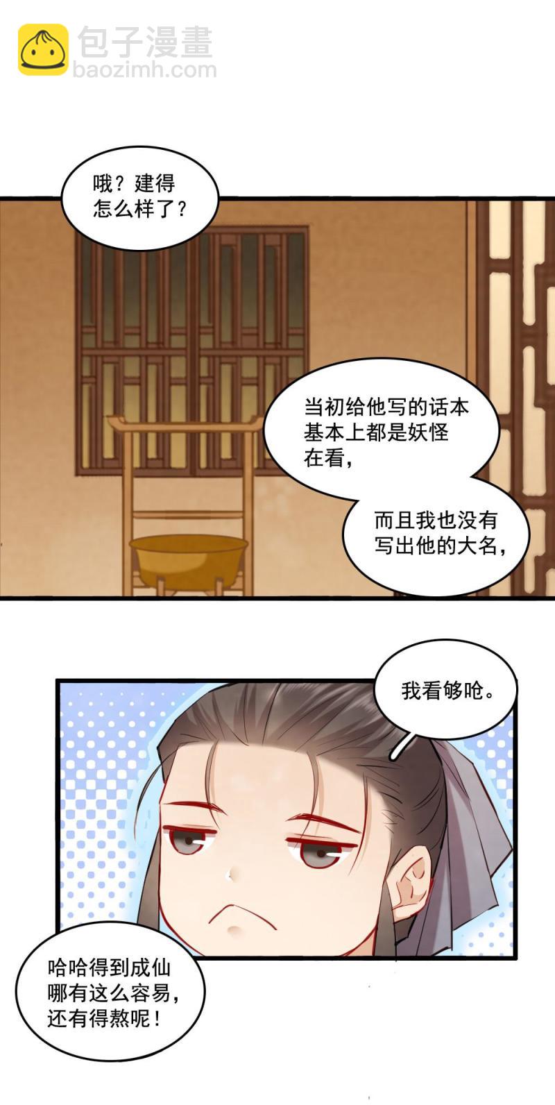 122 -最终回-第126话