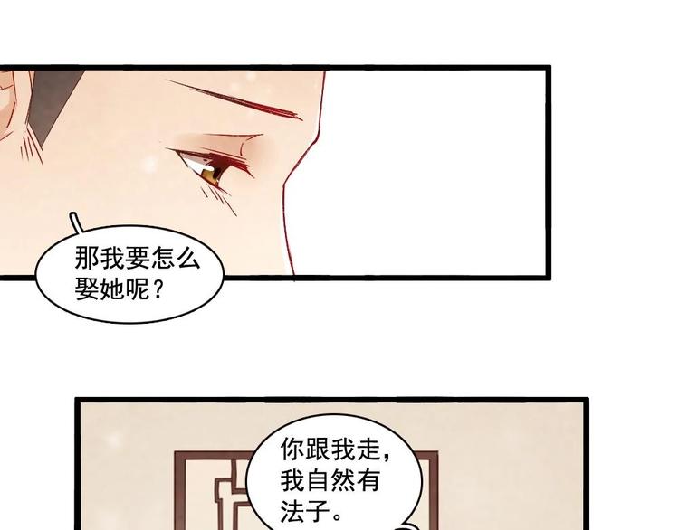 聊齋夢談 - 13(1/2) - 1