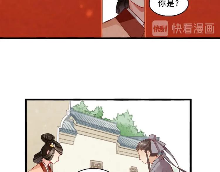 聊齋夢談 - 13(1/2) - 8