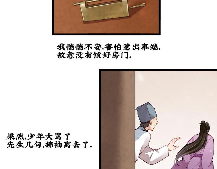 聊齋夢談 - 15(1/2) - 6