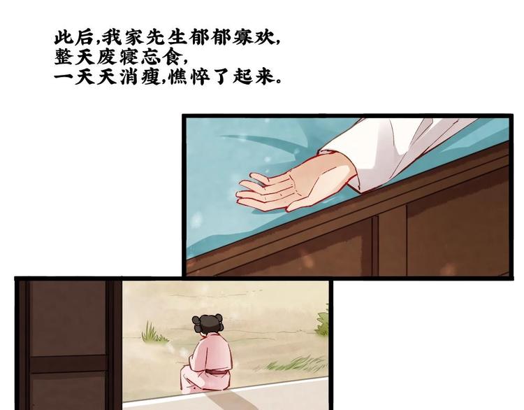 聊齋夢談 - 15(1/2) - 8