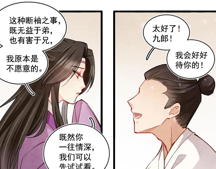 聊齋夢談 - 15(1/2) - 4